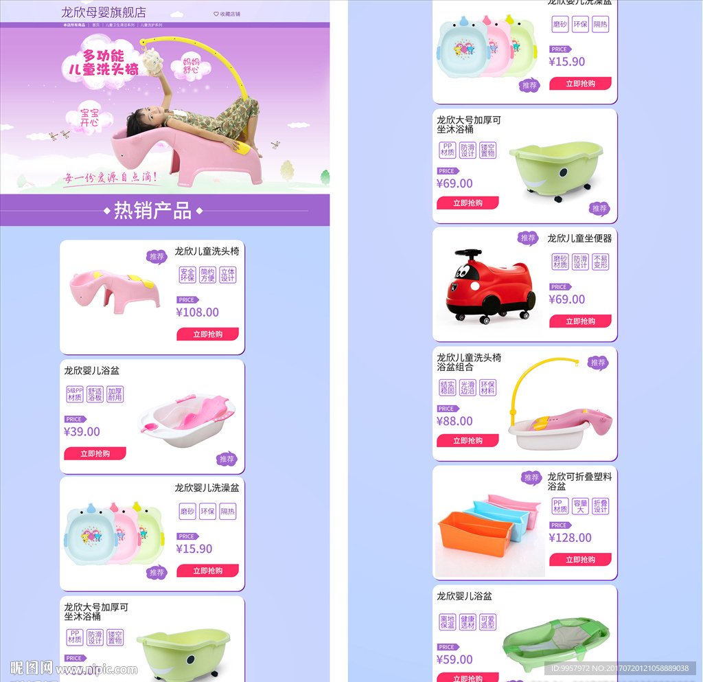 44店铺装修洗头椅设计描述