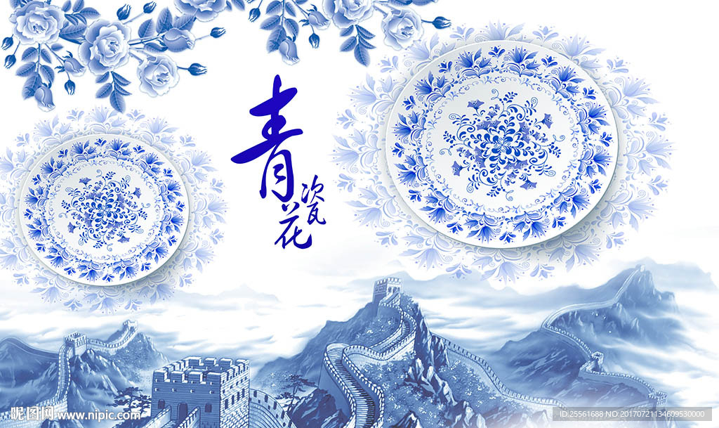 青花瓷长城电视背景墙