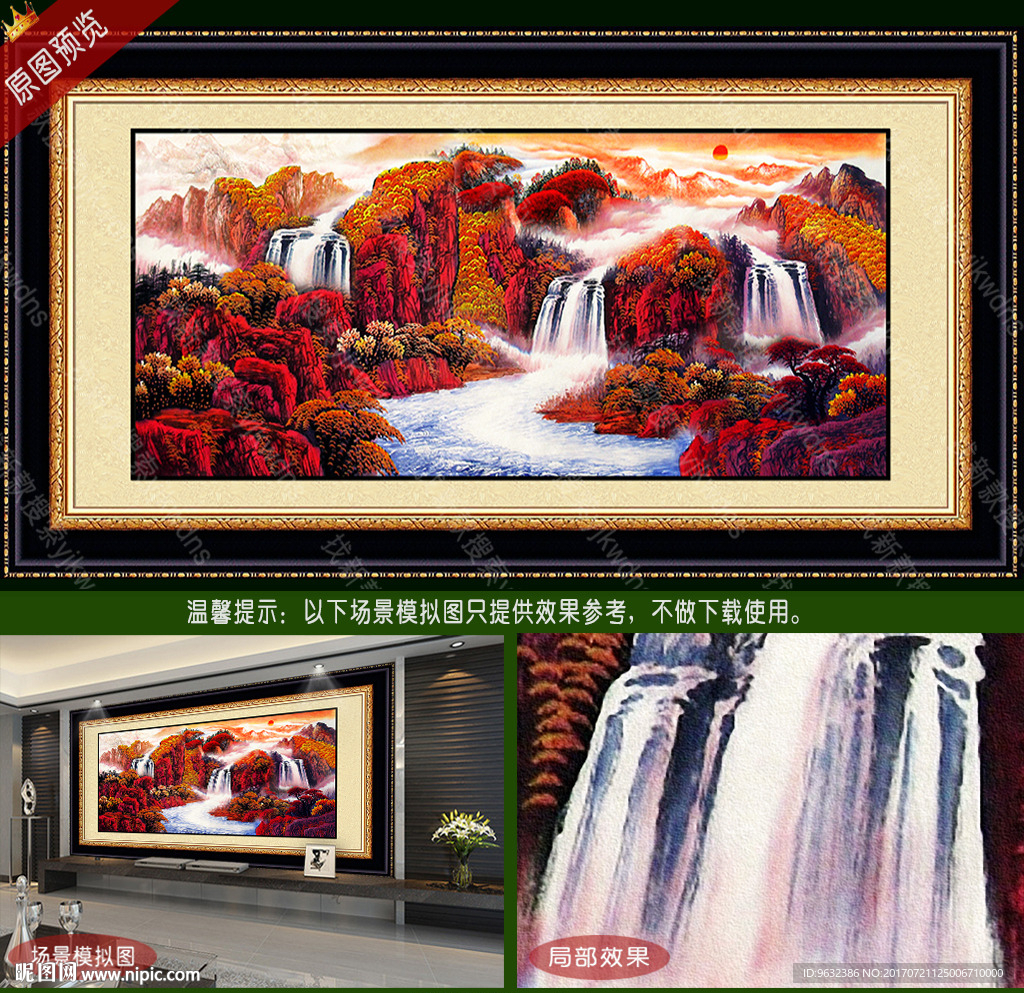 鸿运当头风水画