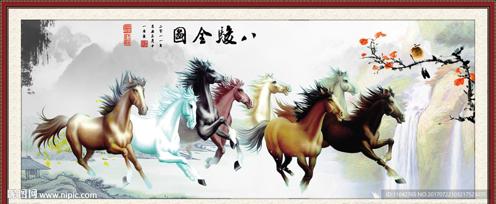 八骏图