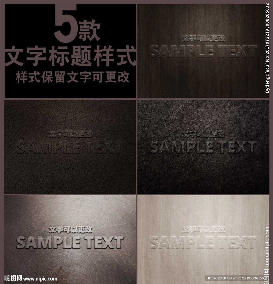 唯美文字标题特效设计模板