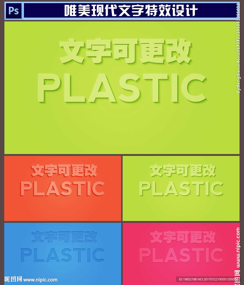 唯美文字特效样式