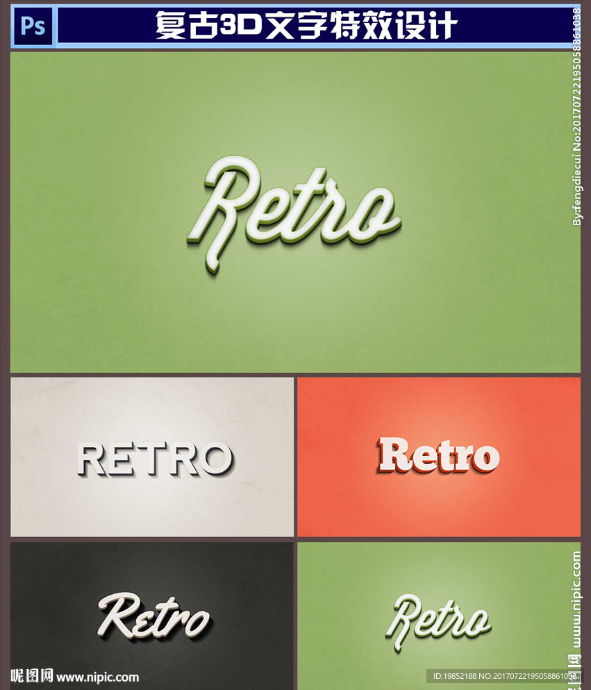 复古文字标题样式设计