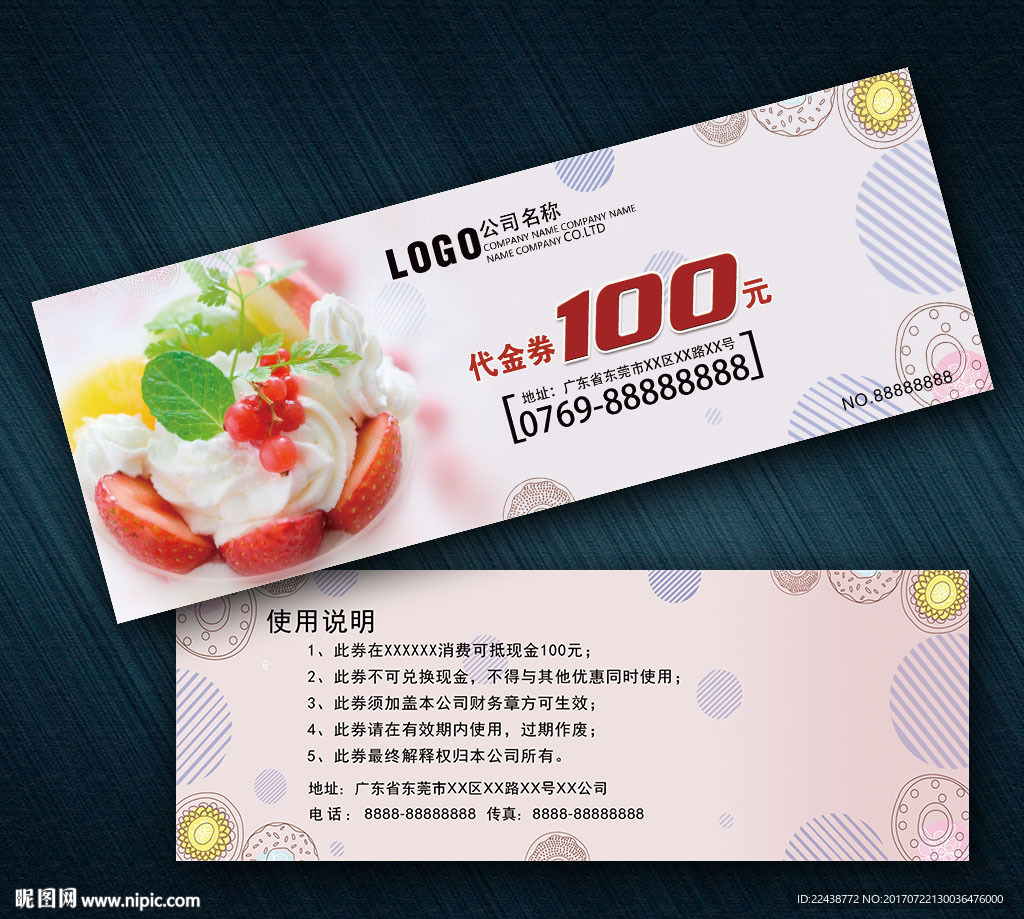 甜品店代金券