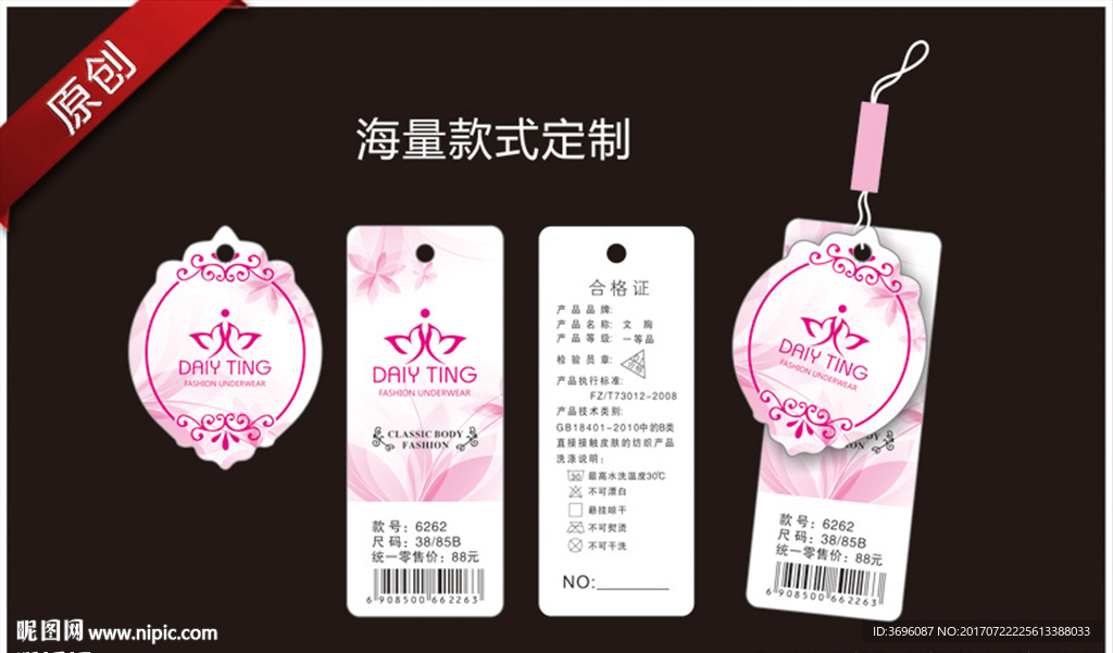 少女简约韩版吊牌