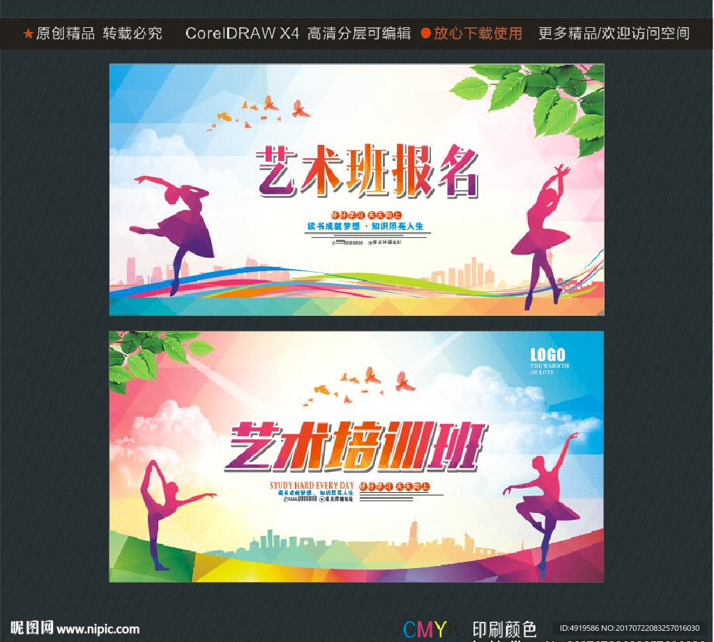 艺术班报名 艺术培训班