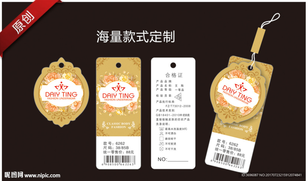 经典高档女装吊牌