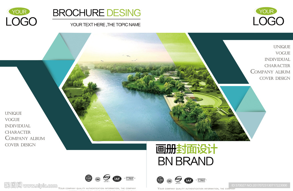 公司画册封面