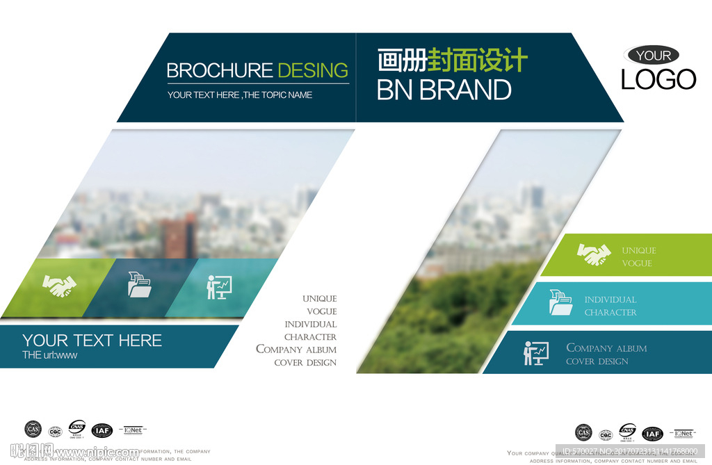 企业画册封面设计