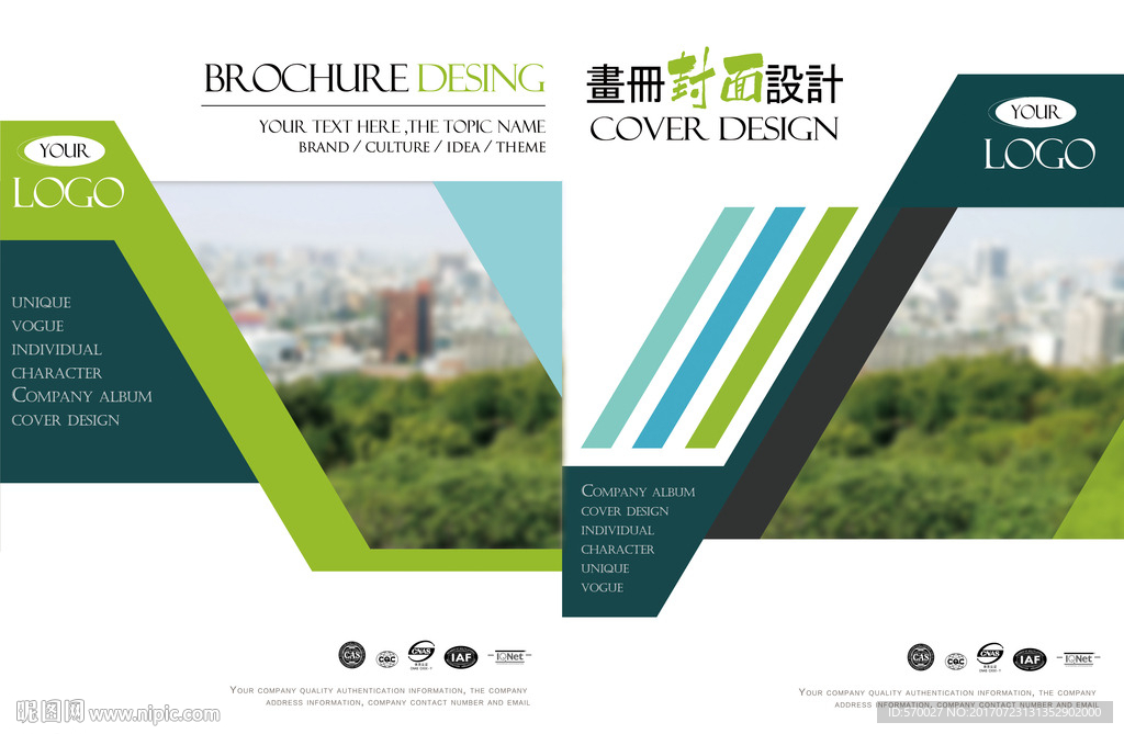 创意企业画册封面