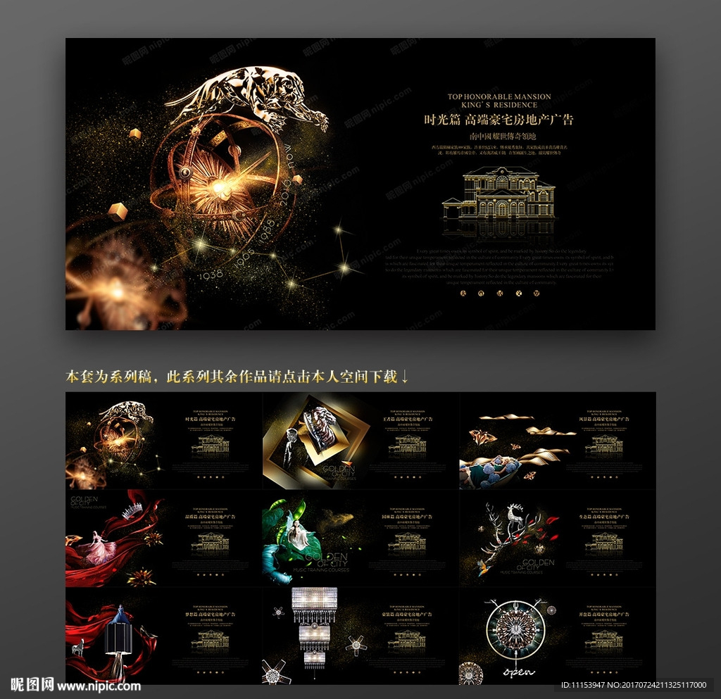 高端房地产户外围墙广告