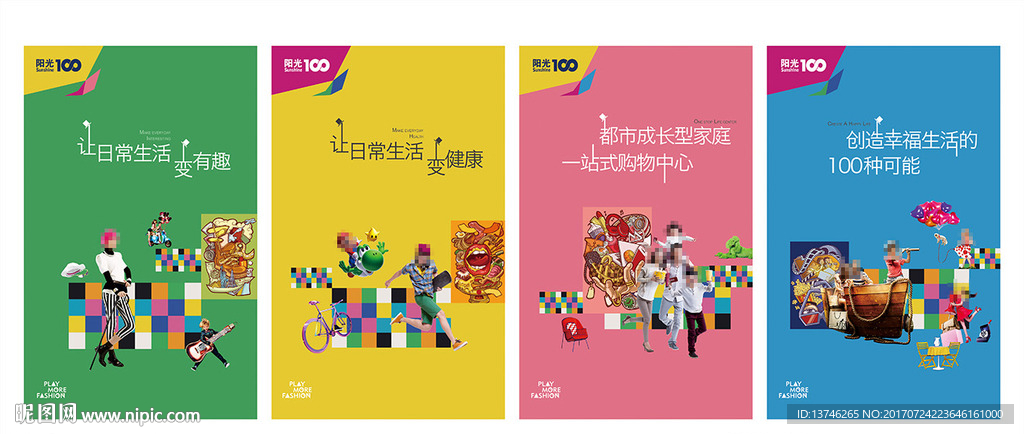 商业 旅游 地产