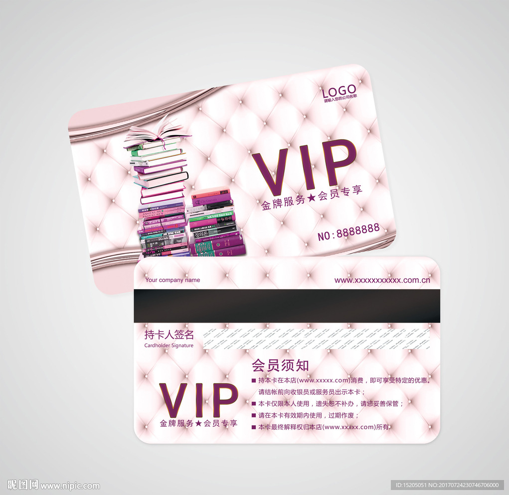 书店会员卡图片