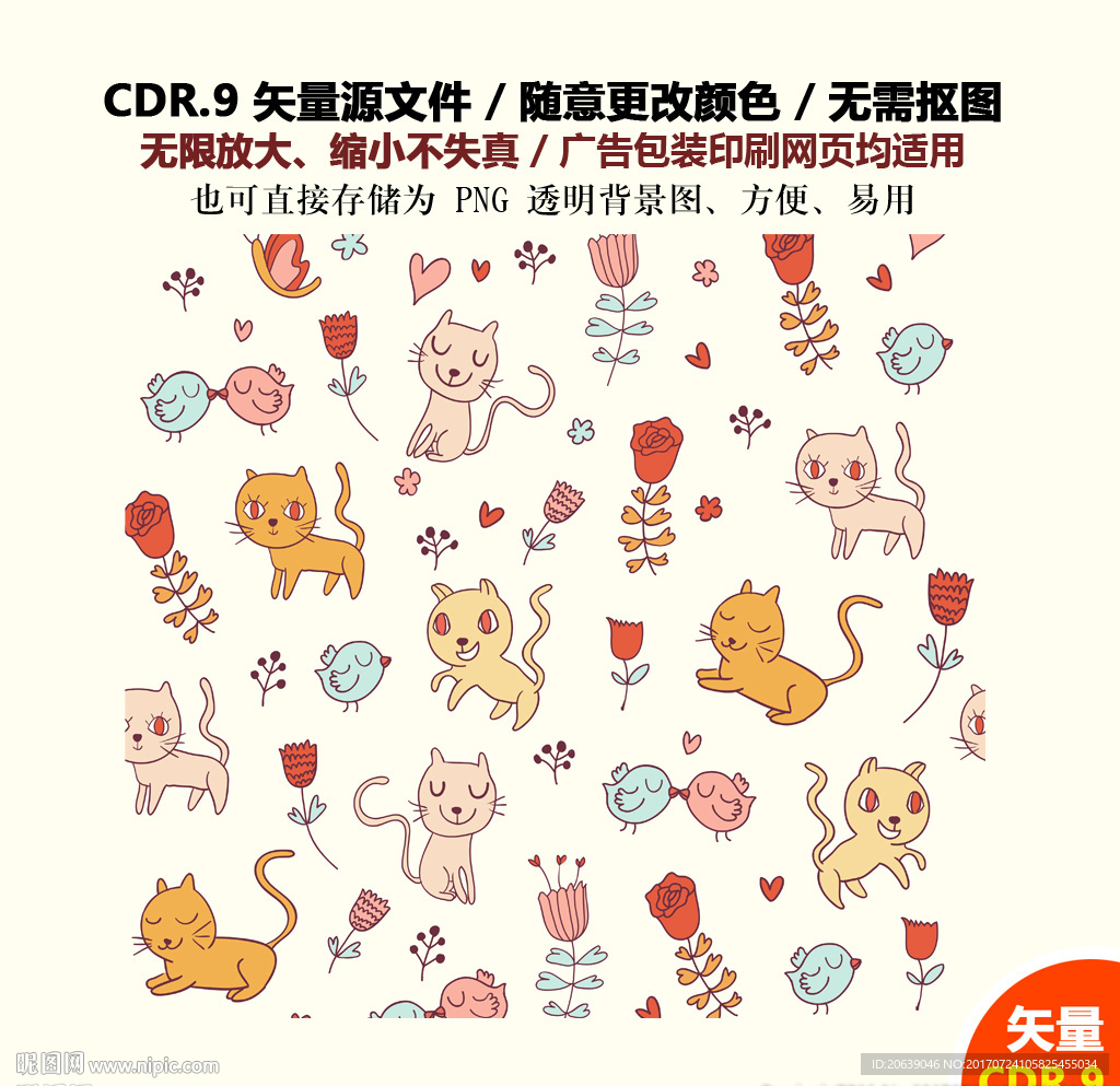 卡通可爱小猫背景矢量图