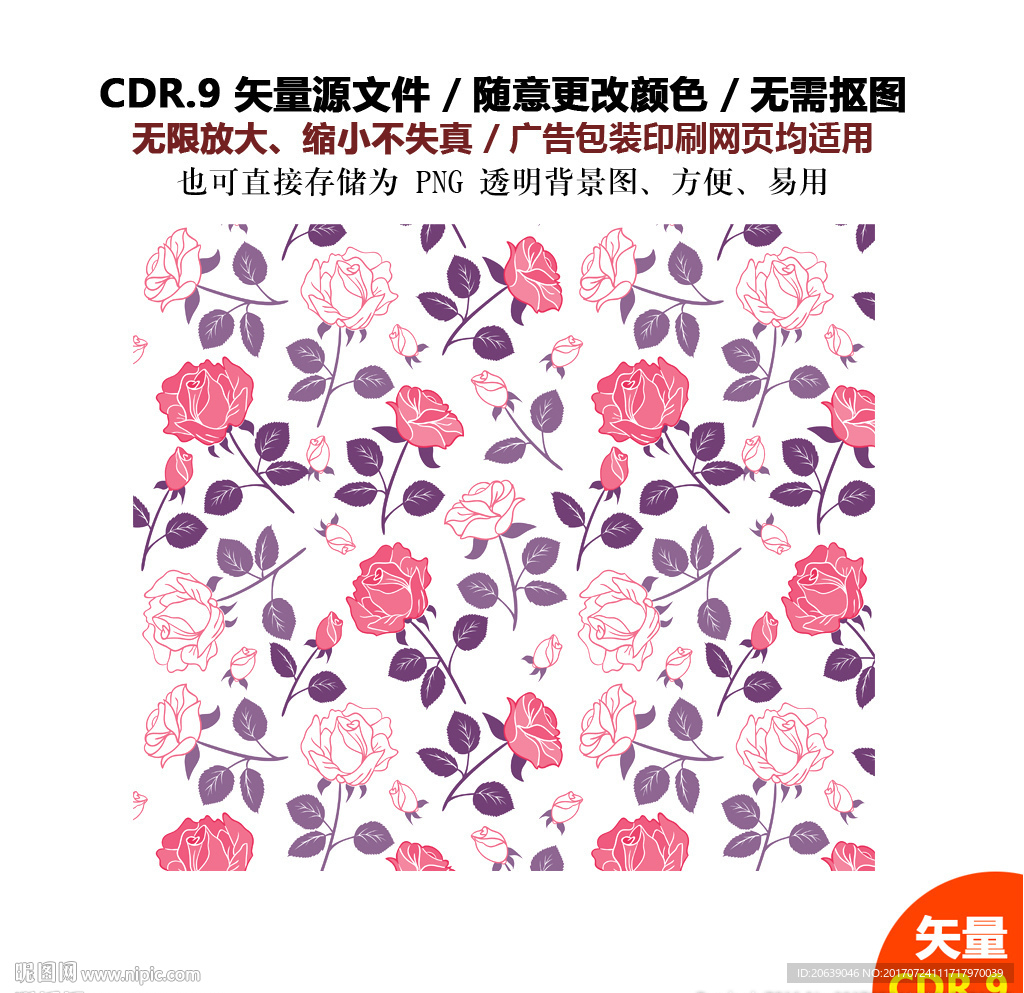 手绘彩色花朵背景矢量图