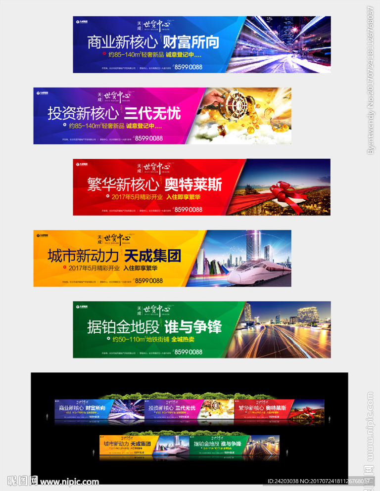 综合体 万达 商业地产 围墙