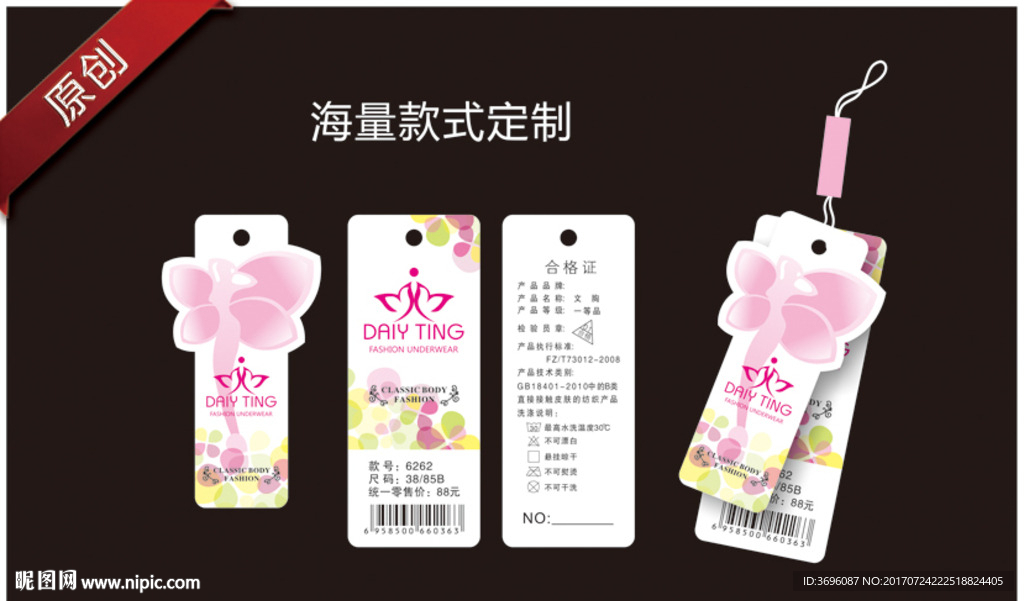 彩色梦幻少女吊牌