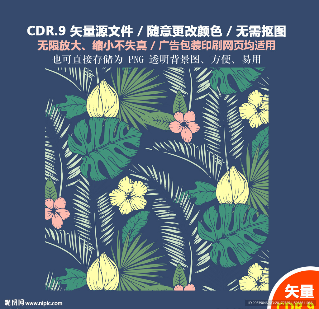 手绘树叶花草花朵矢量图标