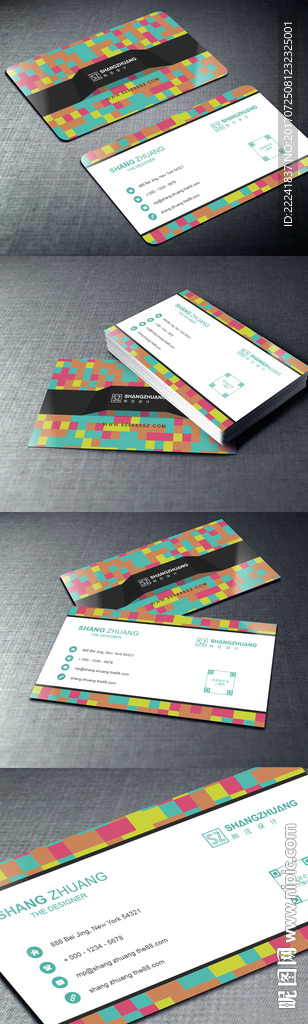 多色炫彩名片