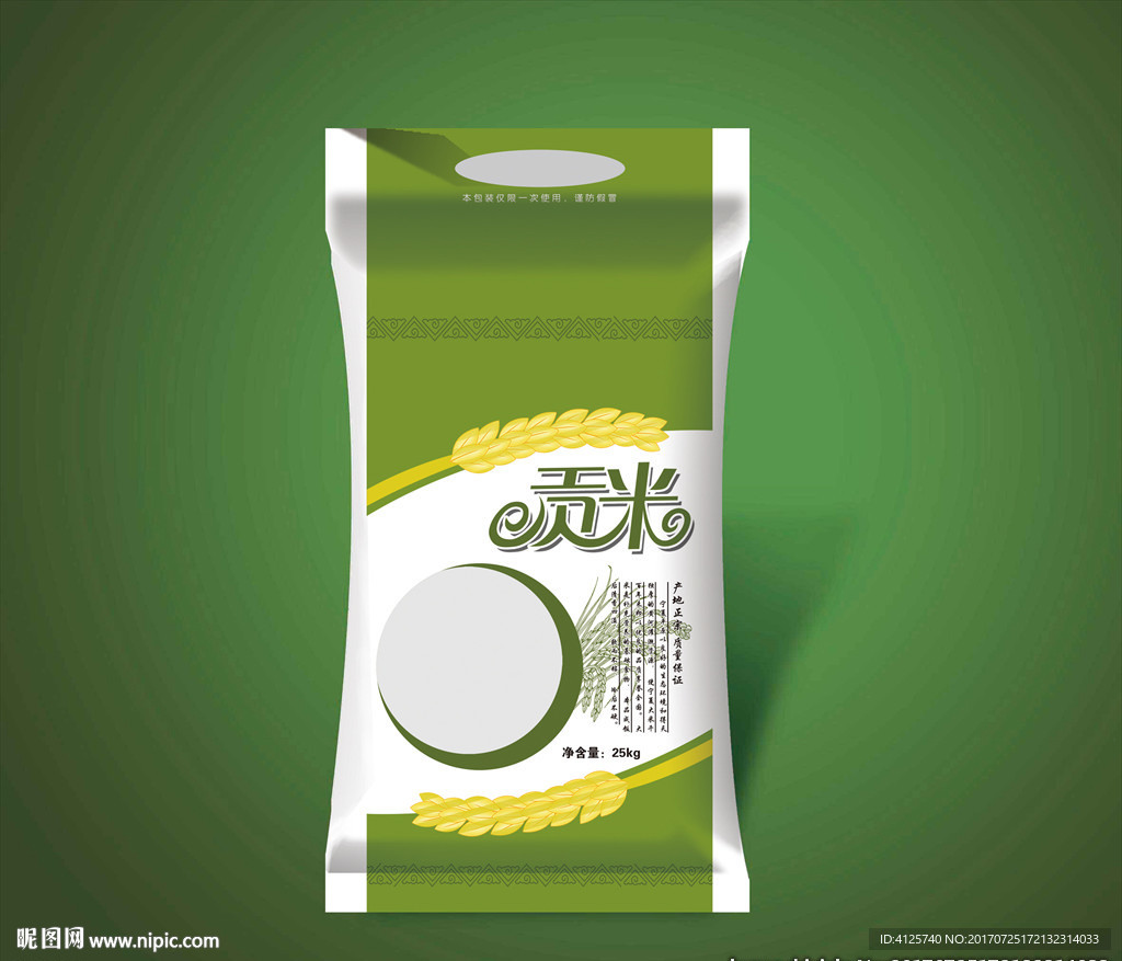 大米包装设计平面展开分层图