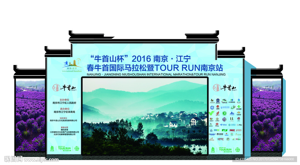 江南风舞台背景