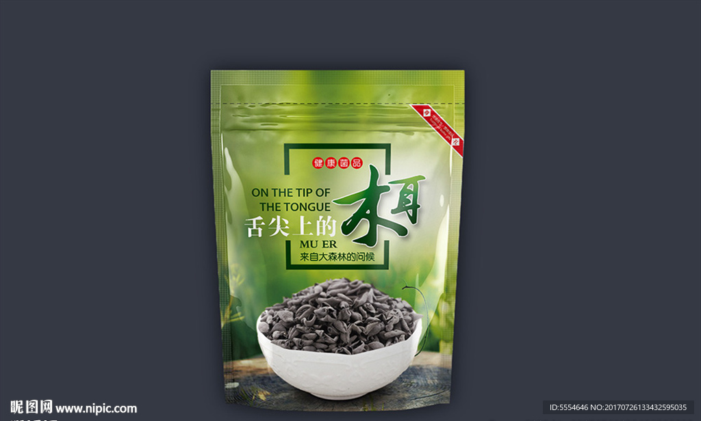 木耳包装 塑料袋