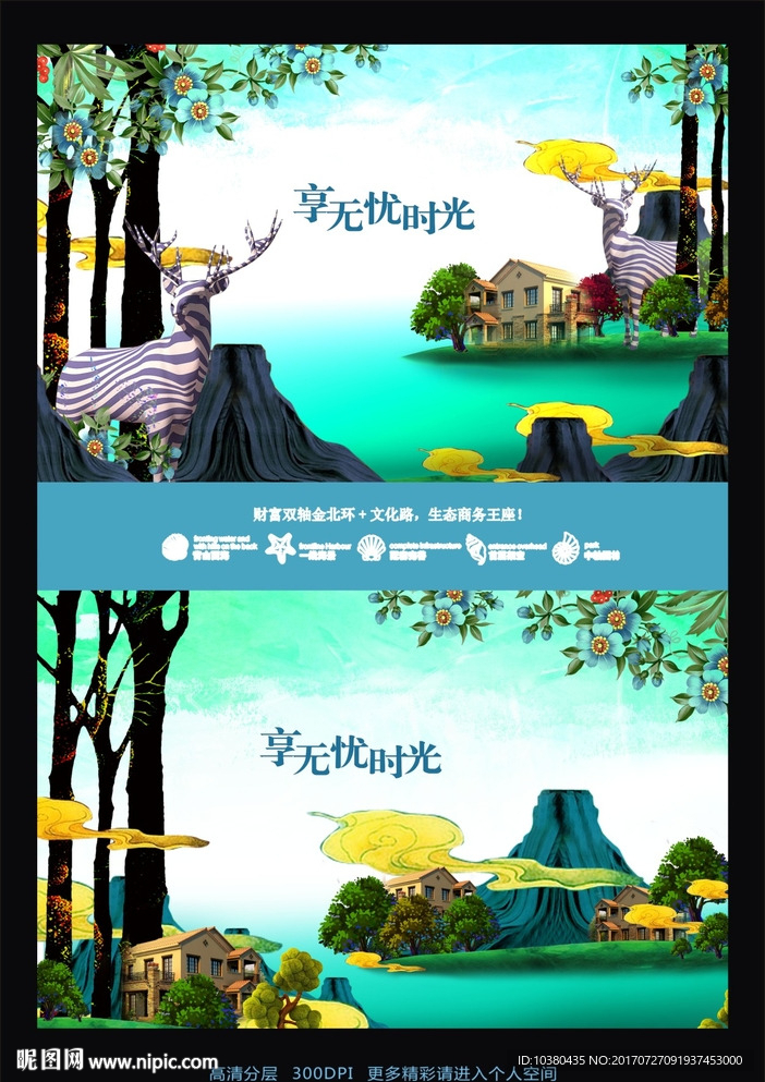 房地产形象报版