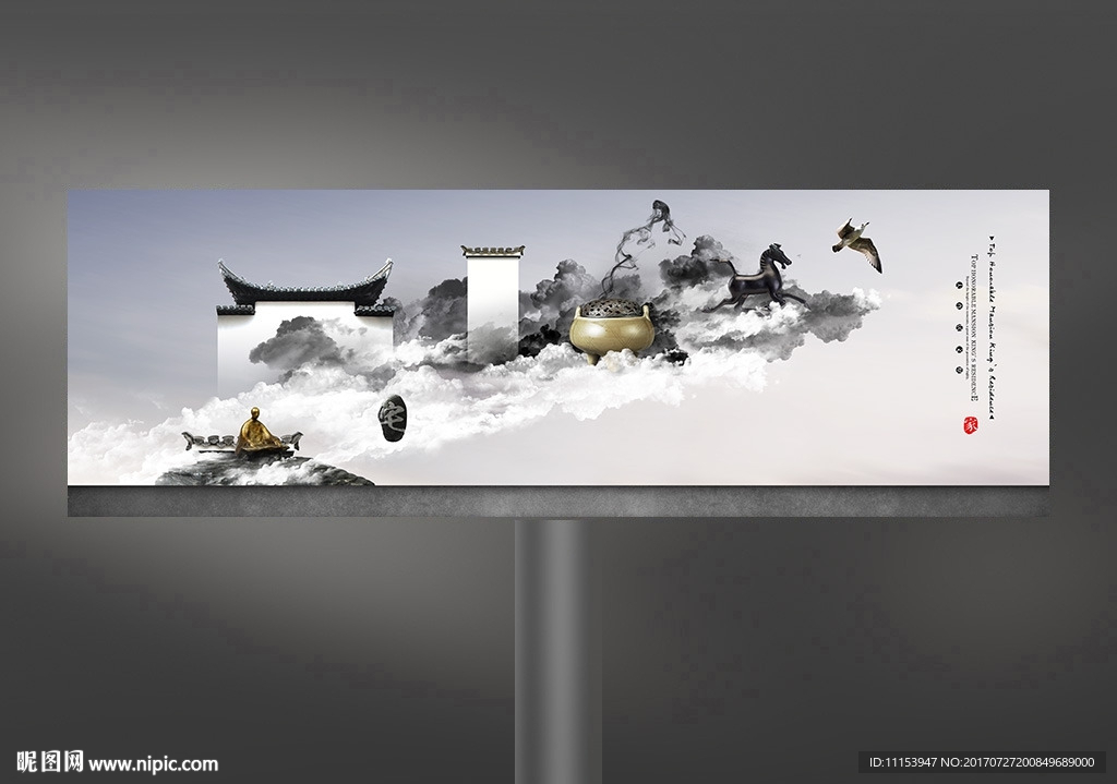 写意中式房地产户外围墙广告