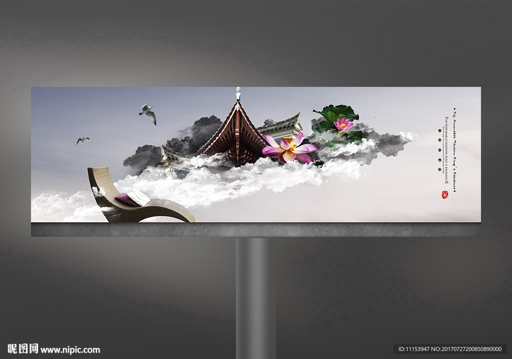 写意中式房地产户外围墙广告