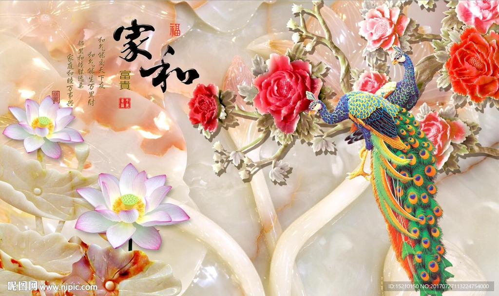 家和富贵牡丹荷花图