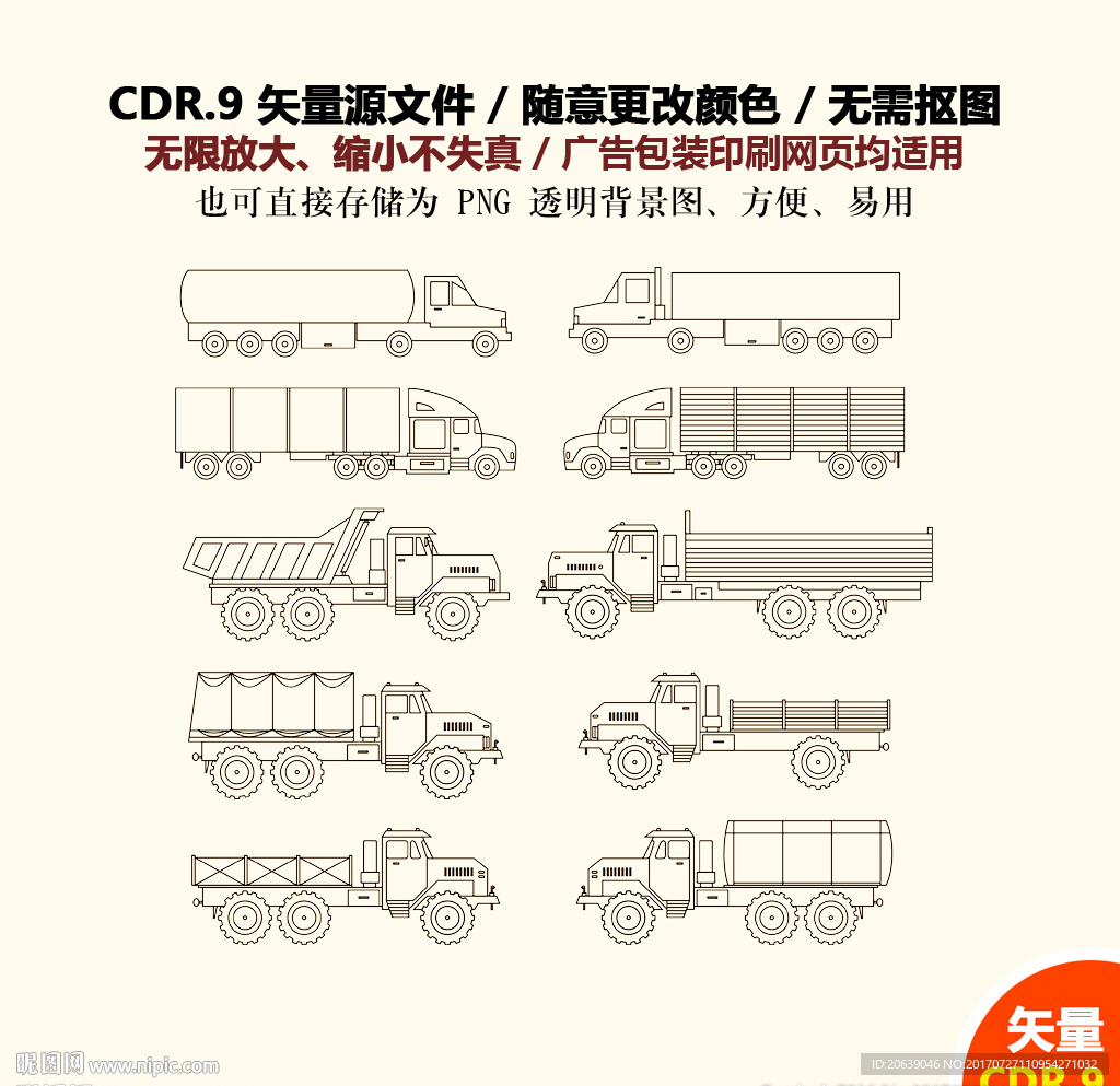 手绘交通工具汽车矢量图