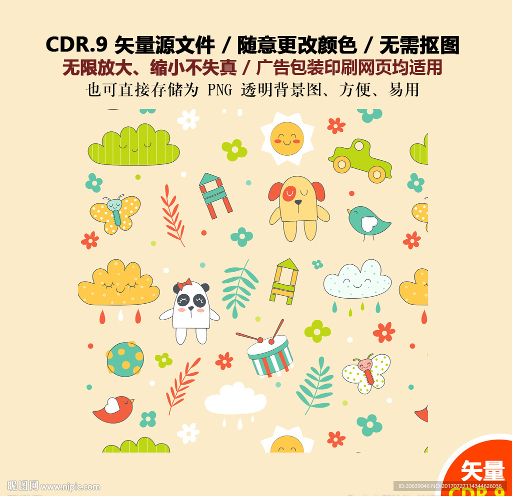 可爱动物花草矢量图