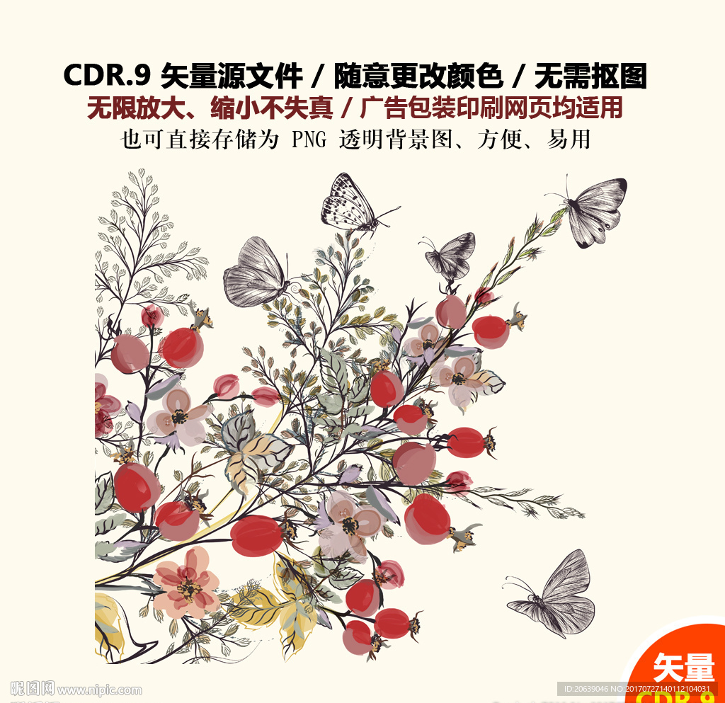 手绘水墨花鸟蝴蝶水墨画素材