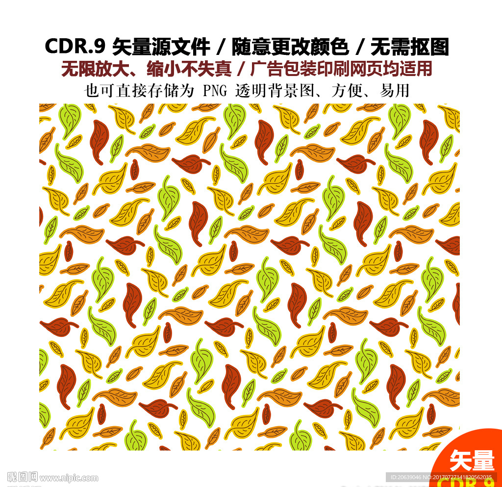 精美手绘树叶花边背景矢量图