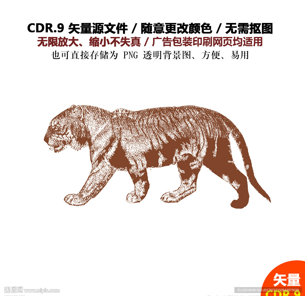 手绘老虎图形老虎矢量图