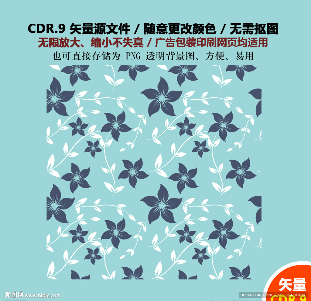 手绘青花背景青花瓷设计矢量图