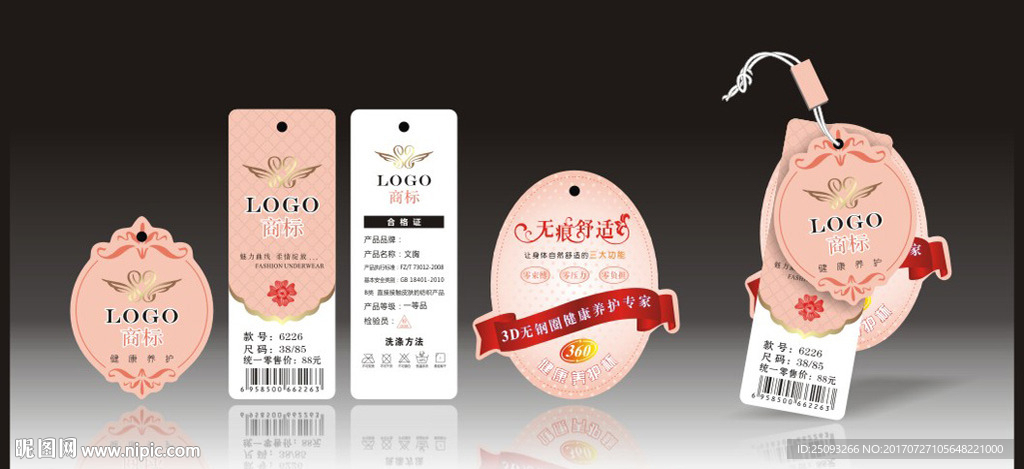 高档套标 文胸吊牌