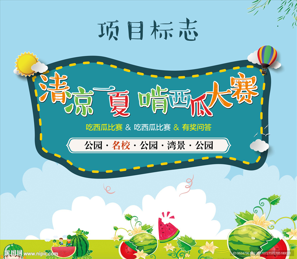 暖场DIY 会场 周末活动 儿