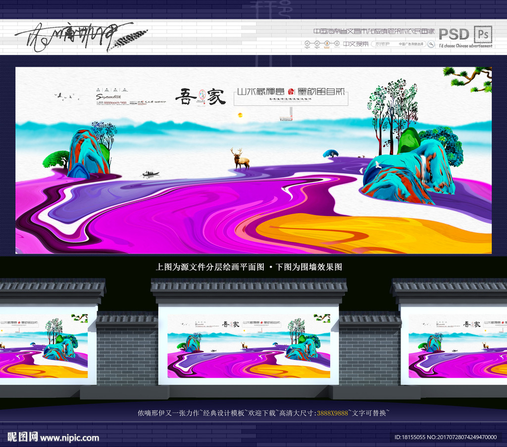 新中式 写意山水画 地产