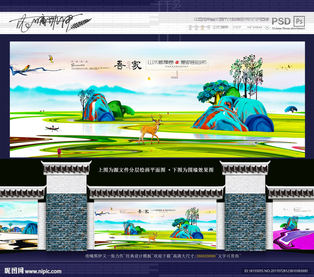 新中式 写意 绿色 手绘地产