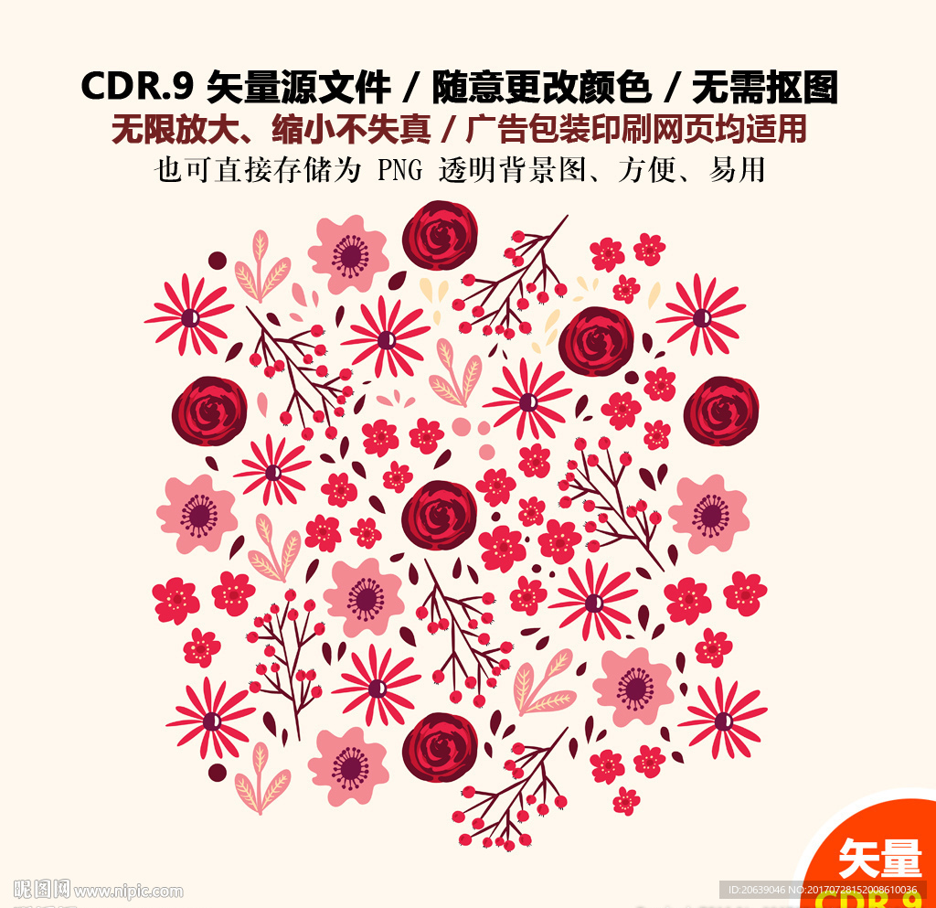 手绘树叶花草花朵矢量图标