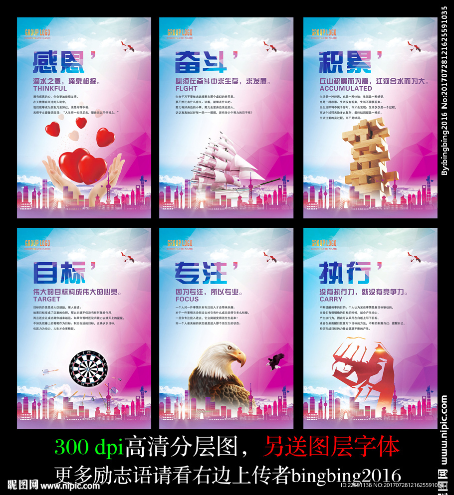 创意企业文化海报办公室励志标语