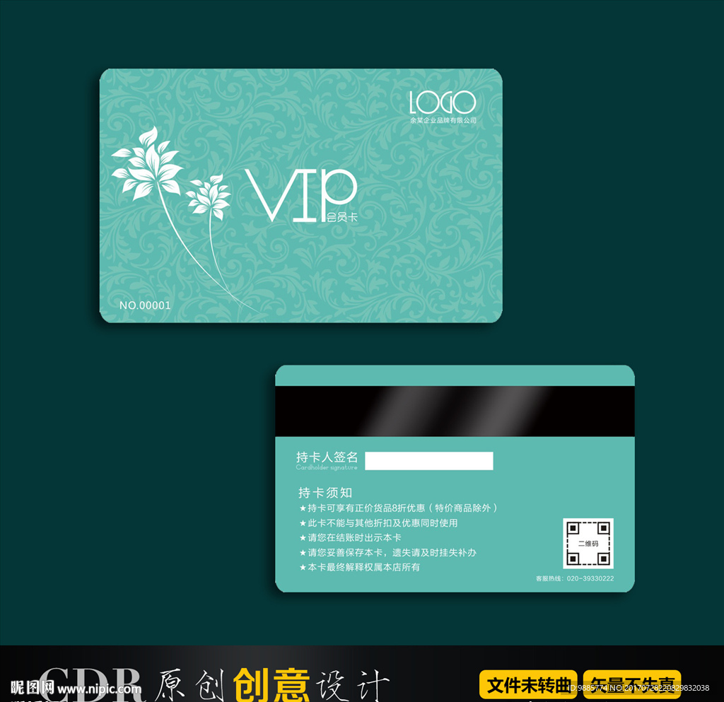 唯美会员卡 美容会所 vip