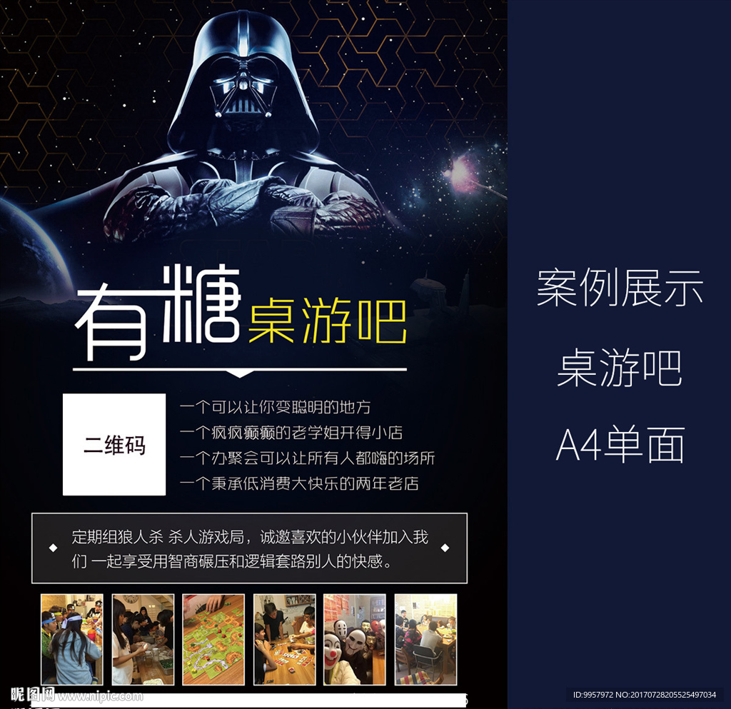 6ADM单桌游设计描述