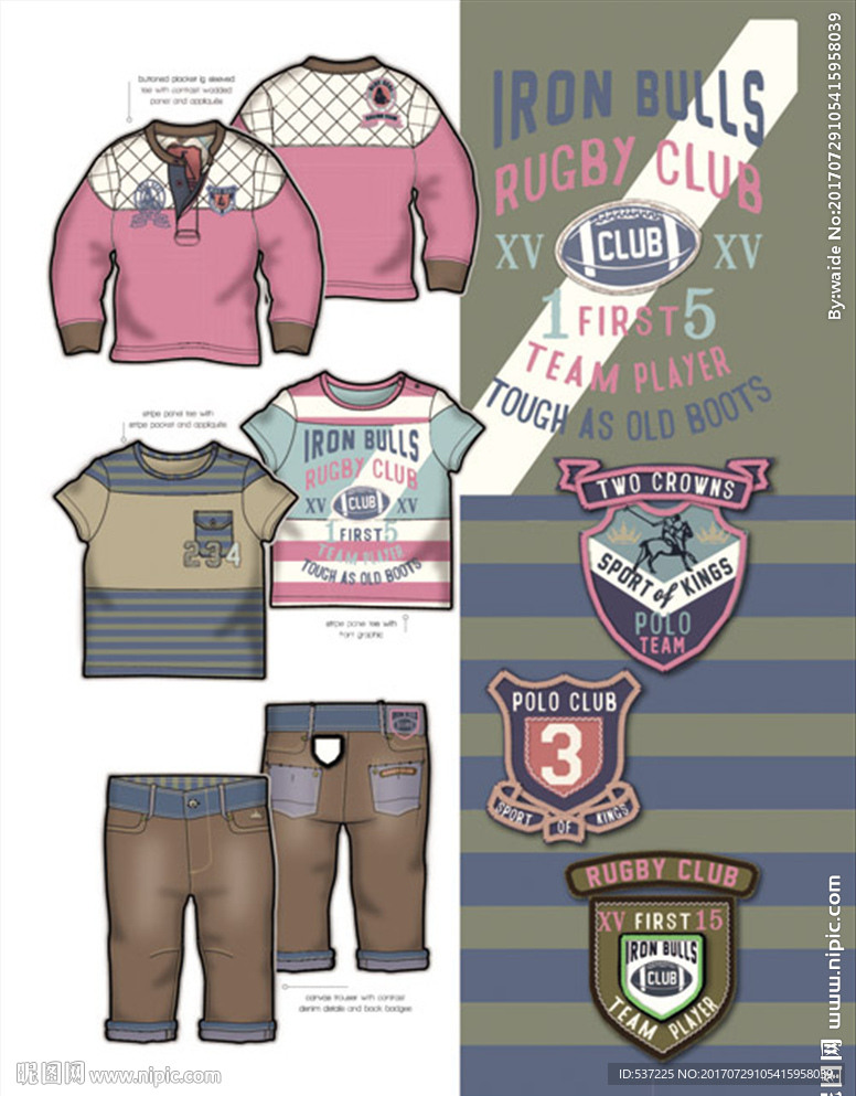 童装服装设计模