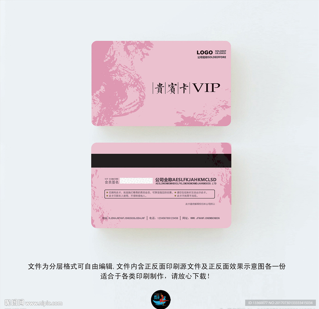 美容会所vip 简约会员卡