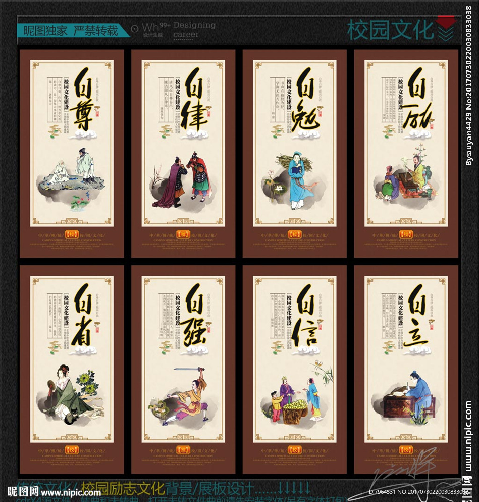 励志文化 自尊自律