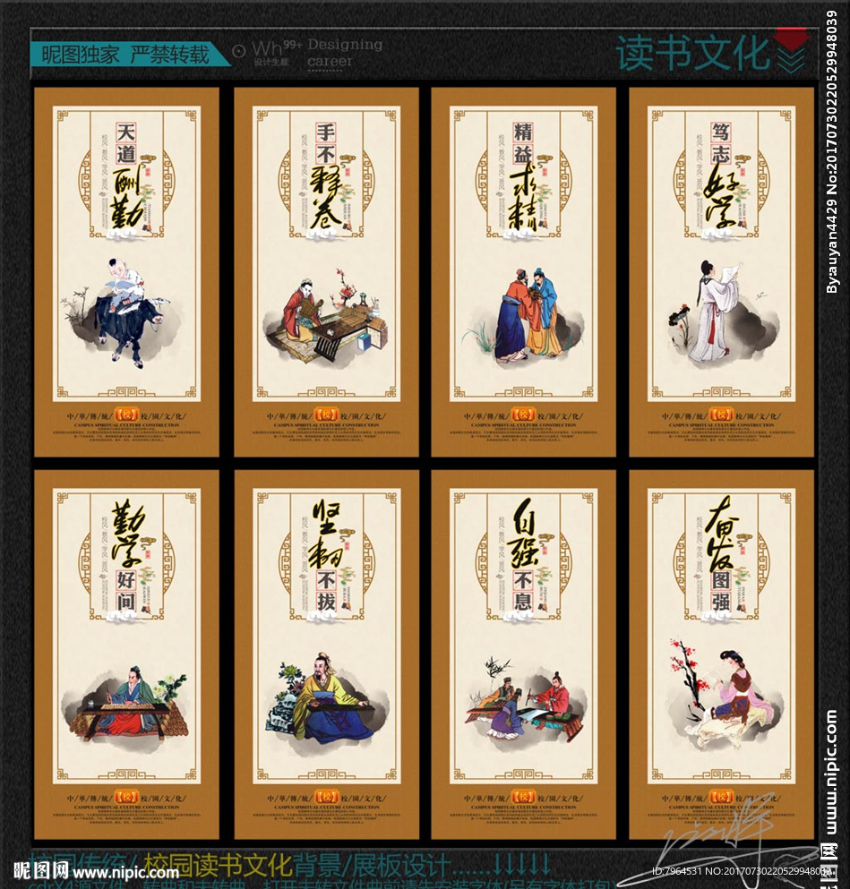 读书文化 图书馆展板