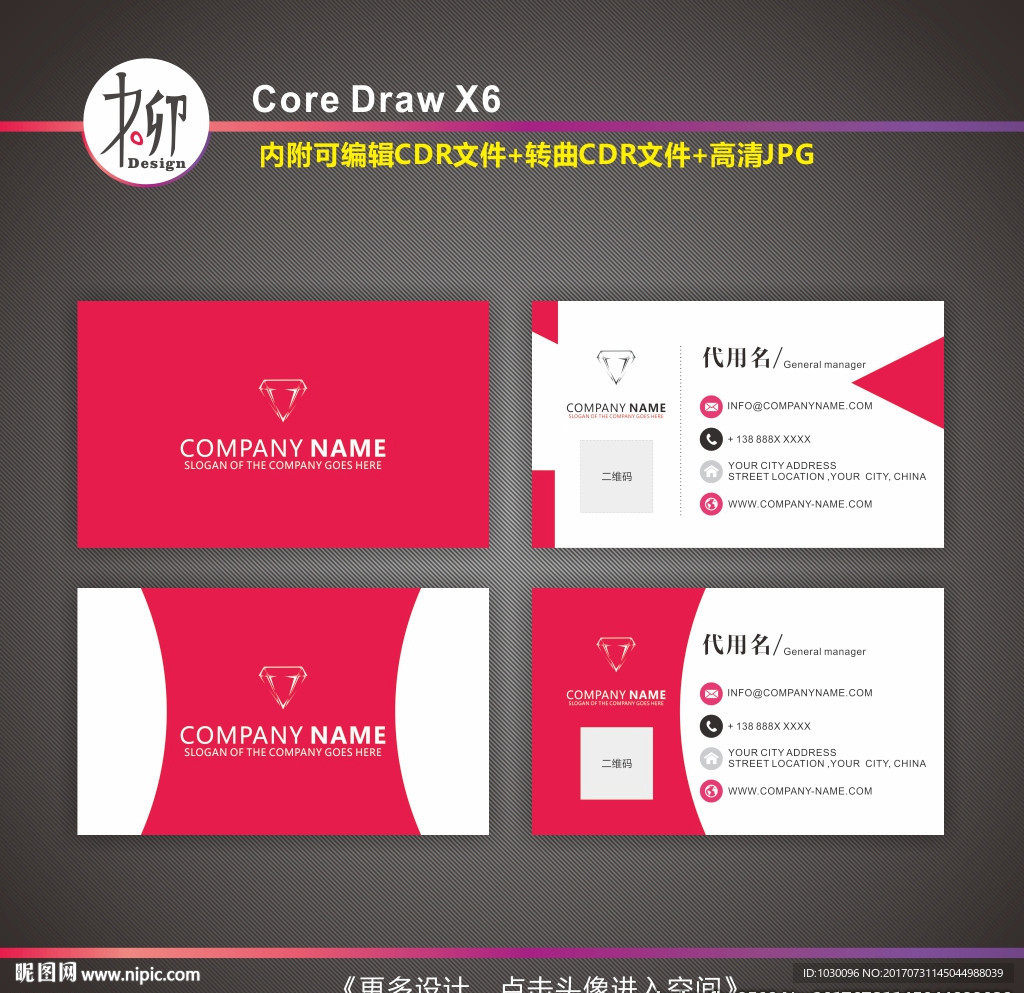 红色简洁大气名片2款