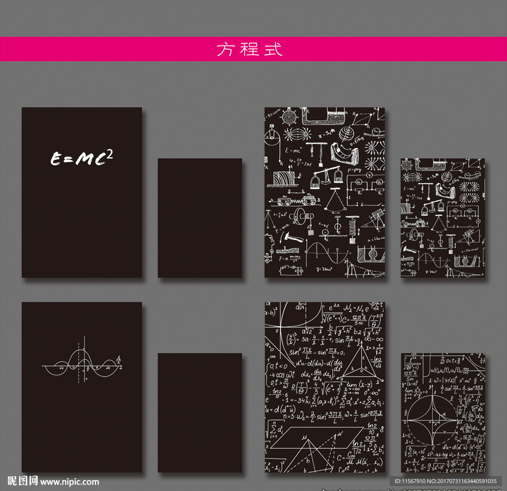 最新韩版清新手绘数学物理公式本